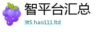 2025新资料免费大全比2025新奥天天开好彩新奥彩免费版